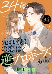 単話】火事場見物に行った漫画家はスパダリな家政夫を拾いました